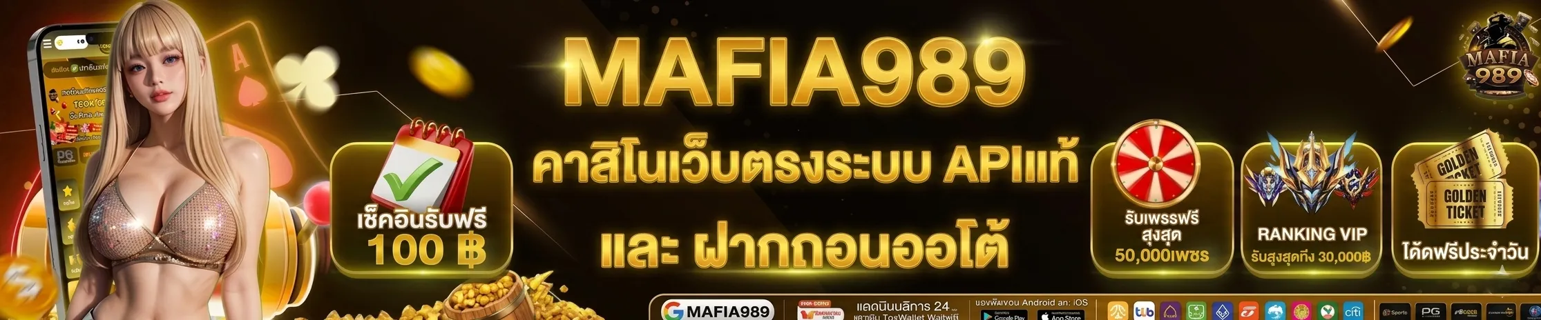 MAFIA989