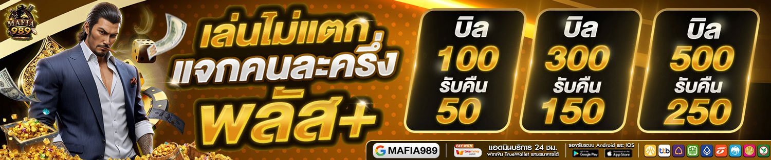 MAFIA989